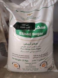 مواد غذائية • محل يوسف الحامد • قرية العباس