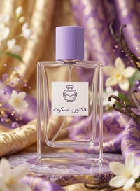 عطور • فاخرة
