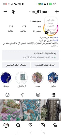 فساتين العيد • دراعات • عروض