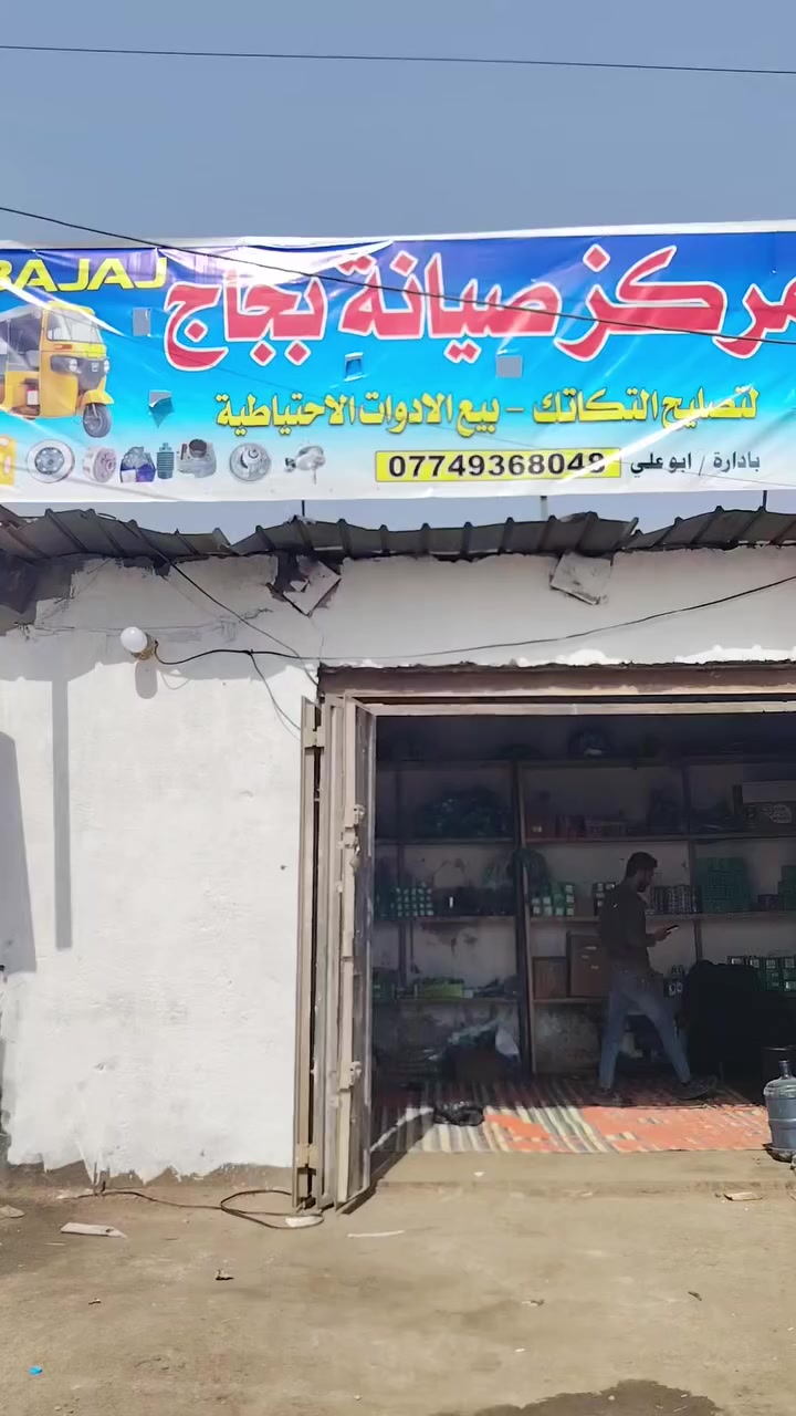 عرض نار واسعار جو السوك بدائه سبوع 🚨🚨🚨🔥🔥🔥🔥شغل مع الضمان ب ادارت ابو علي *********** واتساب
