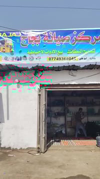 عرض نار واسعار جو السوك بدائه سبوع 🚨🚨🚨🔥🔥🔥🔥شغل مع الضمان ب ادارت ابو عل...