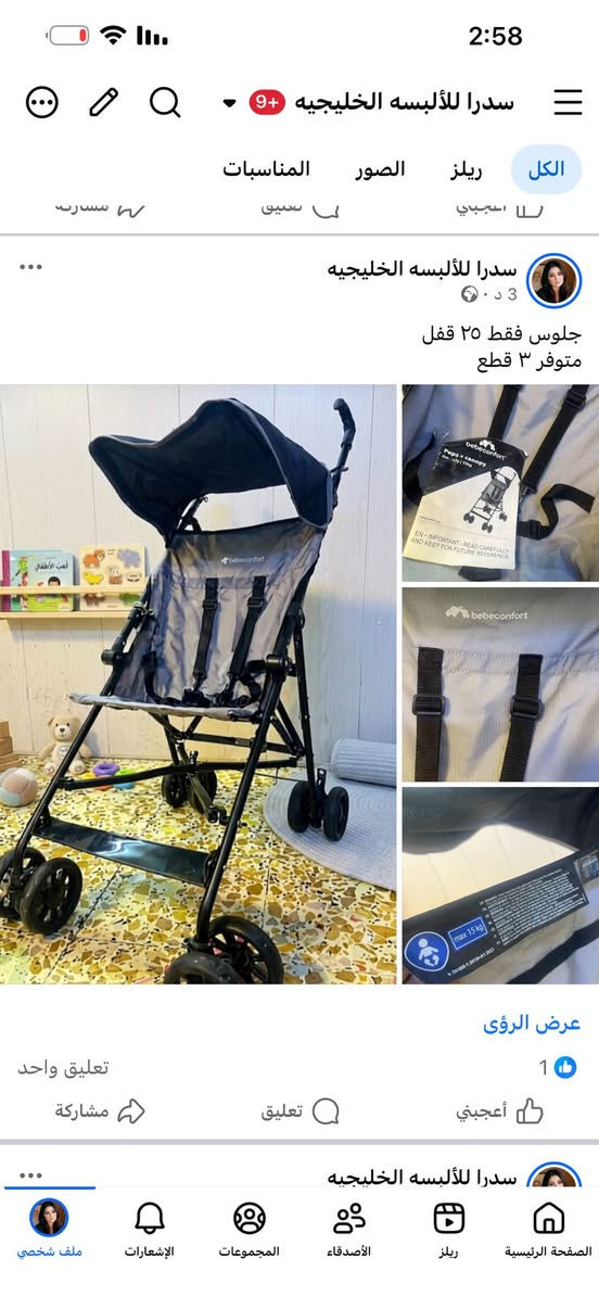 ماميات إذا مو حديد قوي رجعي
ذولي ٤ قطع باله امزون جديد غير مستخدم باركود 
الماني 
سعر القطعه ٣٠ مع توصيل جلوس فقط


**إذا كنت صاحب هذا الإعلان وتريد حذفه لأي سبب، رجاءا أرسل رسالة إلى الدعم الفني**