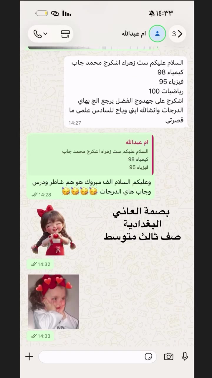 الف مبروك لطلابي النجاح من الدور الأول لصف الثالث متوسط الحمدلله اقل طالبة جابت عندي 90 طلاب الدور الثاني للأستفسار عن الدروس الخصوصية راسلوني خاص ماسنجر
 او على الرقم:***********
