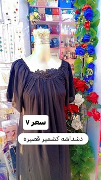 مكياج وعطور • دشاديش كشمير • طوريج الزهراء