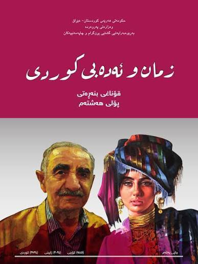 🟥مدرس خصوصي لمادة الكوردي
لكافة المراحل  🟥
▪️ رفع و تحسين  مستوى  الطالب من أهم اعمالنا .
▪️ترجمة  القواعد و الادب  %100 .
▪️نعمل على التقوية الطالب بالقواعد و الاعراب بأحسن. و اسهل طريقة . 
▪️تحضير الطلاب  قبل الامتحانات  الشهرية  و الكورسات .
▪️خبرة بالتدريس 11 سنة.
#العنوان_أربيل ناخذ طلاب  #حضوري و #اونلاين 
▪️للإستفسار تواصلوا معي على واتس آب على الرقم 
🟥 ***********🟥
#العنوان_أربيل  @الجميع
