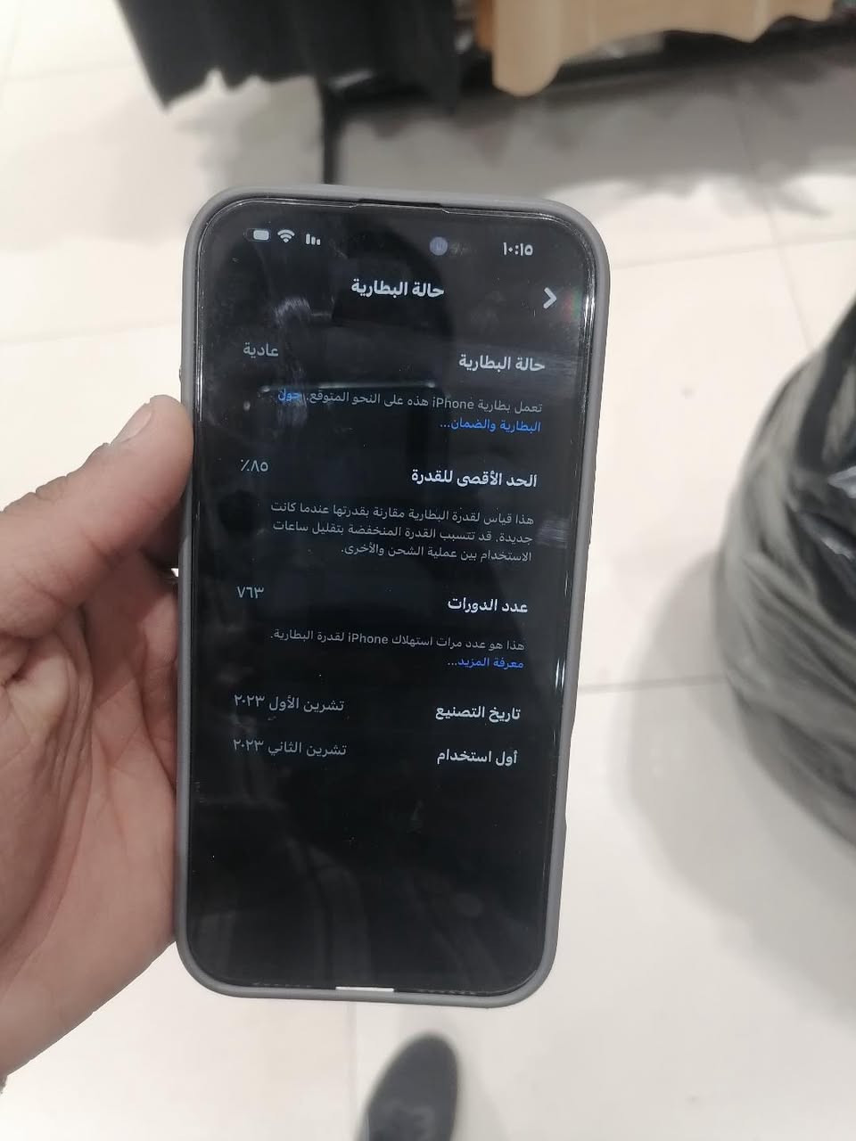 ١٥برو ماكس عربي شرق اوسط مبدل شاشته فقط وضهر مكسور بطاريته ٨٥ جهاز محور اله ١٧برو ماكس سعره ٦٥٠ و بي مجال


**إذا كنت صاحب هذا الإعلان وتريد حذفه لأي سبب، رجاءا أرسل رسالة إلى الدعم الفني**