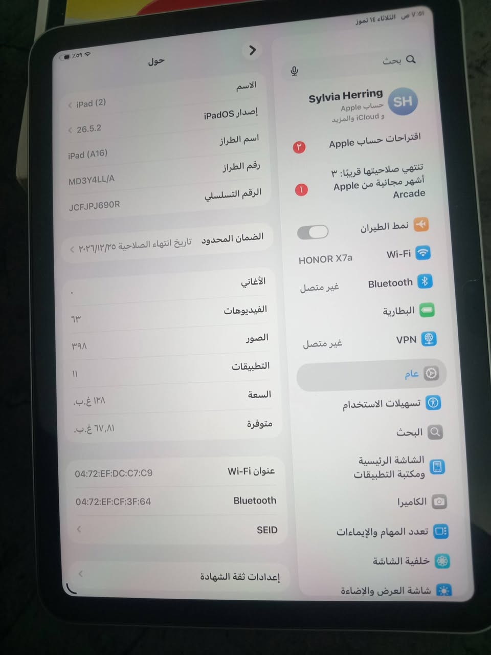 سلام عليكم ايباد A16 لون سلفر نضيف بعده بل ضمان بطاريه96 وتفاصيل كدامكم  ؛ذاكره128. سعر475 مكاني كربلاء@ حي العامل ***********
