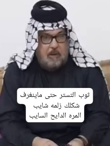 #تنويه 50 مليون دينار مكفوله بالعباس ع 
منا نحن بيت المرحوم  الحاج مهدي سعيد العبدالرضا  الى كل شخص يدلي بمكان هذا النكرة الفاسد الهارب المتسول المطلوب قضائيا بدعاوي اغتصاب اطفال وبيع الكرستال وسرقه ولواطه مشتركة ومطلوب عشائريا لنا وعن قضية قتل في سامراء  هذا الزنديق الجبان الزني الداعر الفاجر الذي عاث في ميسان فاسد وغدر اذله الها وتبرى منه التيار الوطني الشيعي    ( للتوضيح صيغة الادلال حتى نعرف انته نطيت معلومه صحيحه )    
1 توكفنه عليه او على الجحر الي لابد بي  الك المكافه  
2  تخذ الشرطه ومعنا عبر الهاتف ودلي بيه وتثبت لنا بتصوير فيديو وتتكلم بي انك اخذت الشرطه الك المكافه 
3 ادلينا المكان ونطلع علي ونلزمه في نفس المكان الك المكافه.   
العناوين التي يتواجد فيها.    
1 بغداد البتاوين  
2 سوادت الكوت 
3 سوادت الفجر
4 بلوك ابو غريب للكيوله
5 حديقة الأمه للددودكيه سابقا 
يرتدي زي نسوي قديم 
 بنتضار اتصالاتكم عبر هاتفنا هذا ***********
