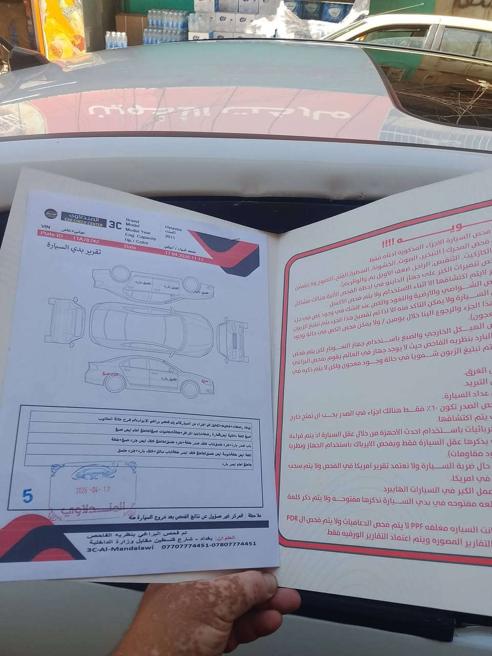 سلام عليكم سياره للبيع اكسنت خليجي موديل 11 مكينه 1600بيه فتحه سنويه لحد 30مكان بغداد كم ساره ***********
