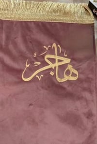 سجادة صلاة • سبحة إلكترونية • طباعة اسم