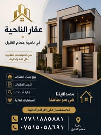 حي الخضراء • ناحية الشورة • ٢٥٠م