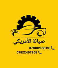 الناصرية • الثورة • السايدين