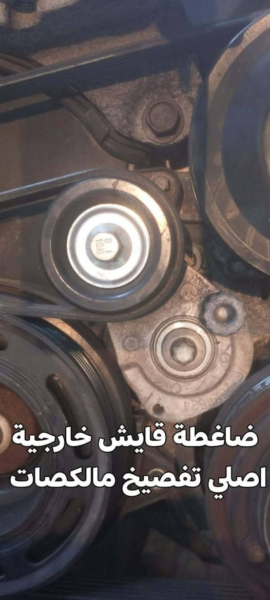 السلام عليكم عرض من اليوم ال العيد الاضحى المبارك 
داينمو كروز ١٨٠٠ خليجي أمريكي 35 الف 
سلف كروز خليجي أمريكي 25 الف
كمبريسر 40 الف خليجي أمريكي 1800 فقط 
كير توربوين صغير 200 الف خليجي 
كير توربوين كبير 125 الف خليجي 
جويتر 25 الف خليجي فقط 
نوزلات 35 الف خليجي فقط 
دكشن بارد فارغ 25 الف خليجي أمريكي 
حساس ماب سنسر 10 الف 
مجول خليجي 1800 40 الف 
كوع 15 الف بلاستيك أمريكي خليجي 
قايش خارجي 10 الف تفصيخ اصلي 
ضاغطه خارجيه 20 الف خليجي أمريكي 
تتوفر أدوات التفصيخ والجديد 
تحياتي للجميع ورشه الجود 
*********** واتساب ابو جود 
بغداد شارع فلسطين مجاور الأسواق المركزية
