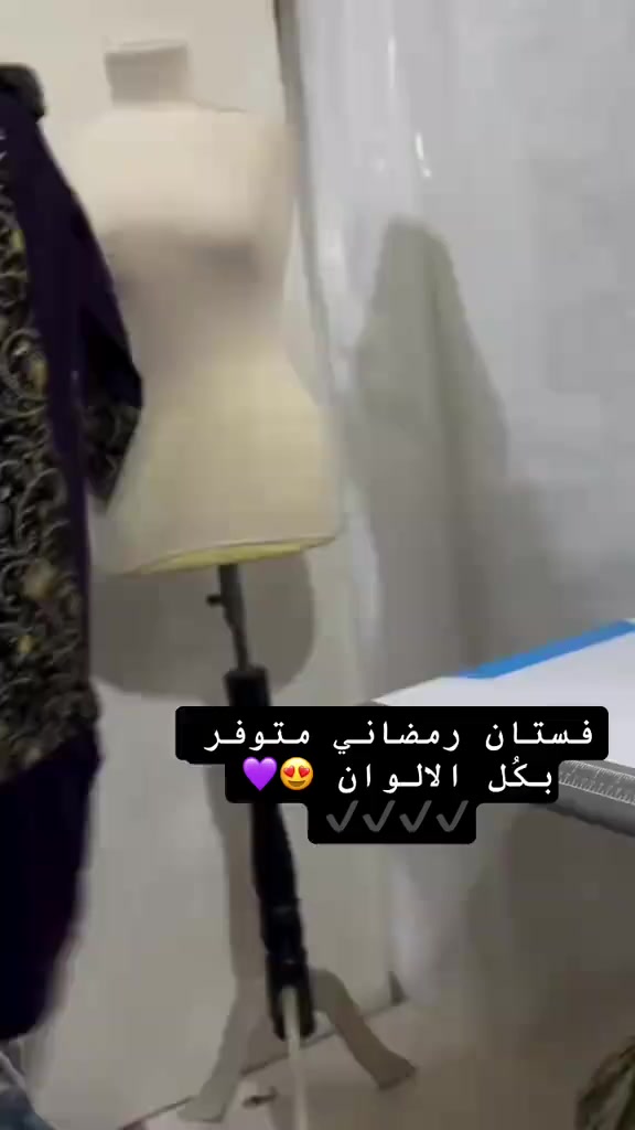 كولهن متوفرات بكُل الالوان وكله جديد وعدنا مخور هواي بكل الاقمشه والالوان راسلونا وتدللون 💗


**إذا كنت صاحب هذا الإعلان وتريد حذفه لأي سبب، رجاءا أرسل رسالة إلى الدعم الفني**