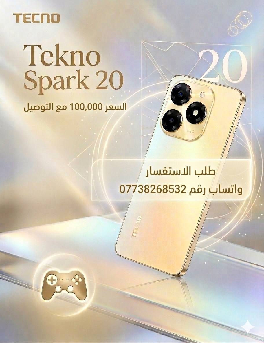 جهاز تكنو سبارك 20
مواصفات 
رام 8+8 
معالج heilo 85g 
مساحه التخزين 256 جيجه
جهاز مستعمل نضيف جدا 
 تبديل شاشه فقط 
فيه مشكله بسيطه الفلاش لا يعمل
يشغل بوبجي 40 FPS 
رقم واتساب ***********
سعر 100 مع توصيل
