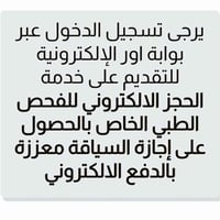 فحص طبي إلكتروني • المسيب • مكتبة المستقبل