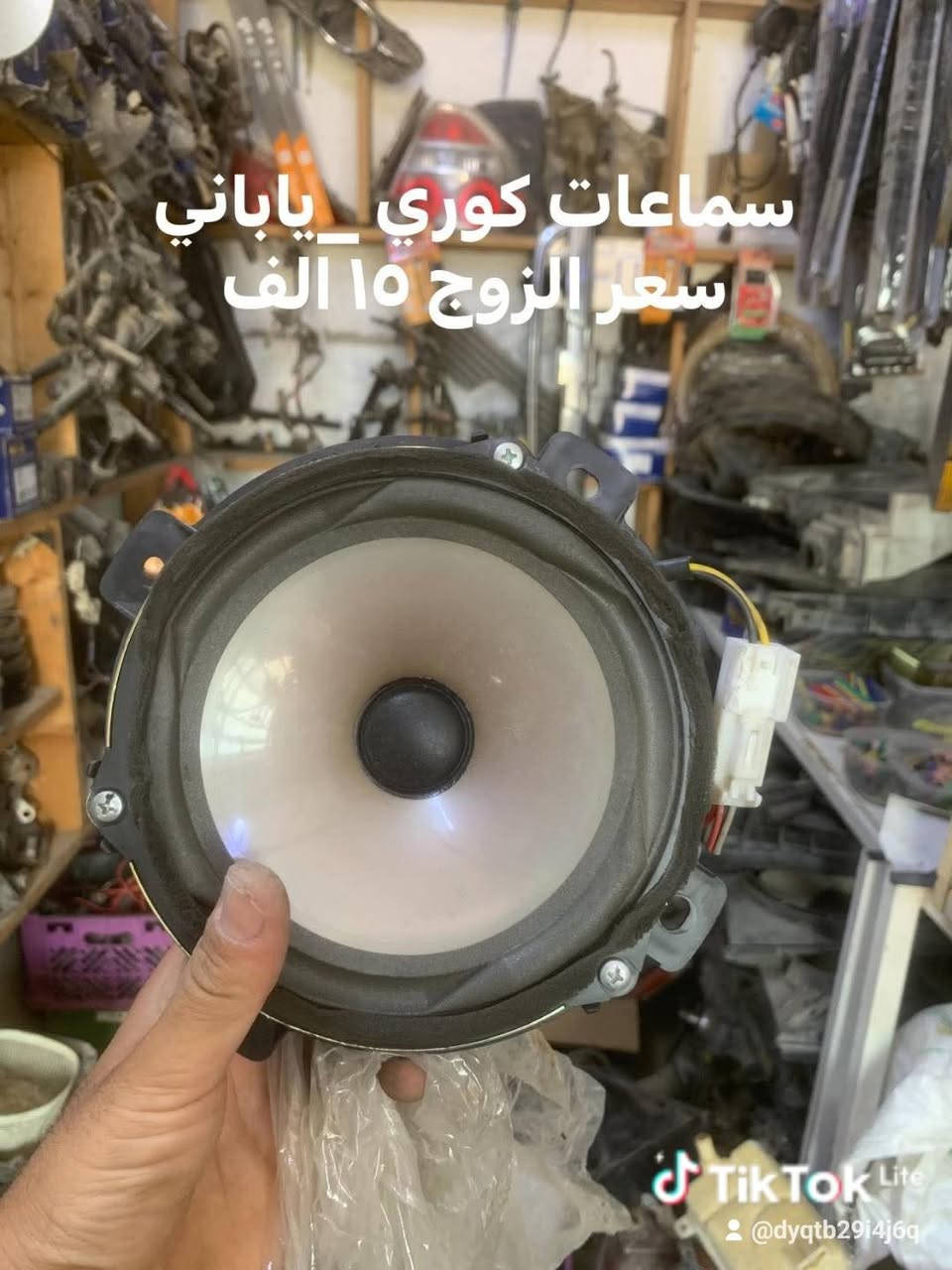 اللهم صل على محمد وآل محمد 
ادوات حسن الجبوري 
عنوننا كوفه شارع المعمل مقابل مدرسة الازدهار ***********
