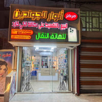 محل أجهزة للبيع 💙🔥 ✏️تفاصيل المحل 🔥 ✏️أكسسوارات بصورة عامة من ( كفر+لز...