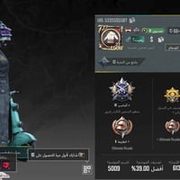 حساب بوبجي • للبيع