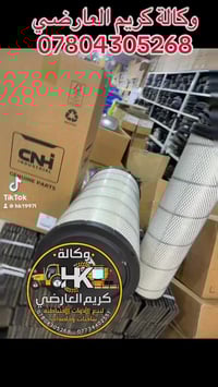 وكالة كريم العارضي 07804305268 حسن كريم