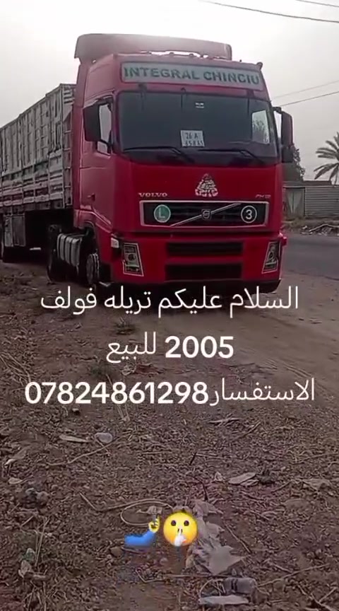 فولفو 2005 اوتوماتيك رقم صلاح الدين دولي شرط التحويل رقم صاحب السيارة بالمنشور


**إذا كنت صاحب هذا الإعلان وتريد حذفه لأي سبب، رجاءا أرسل رسالة إلى الدعم الفني**