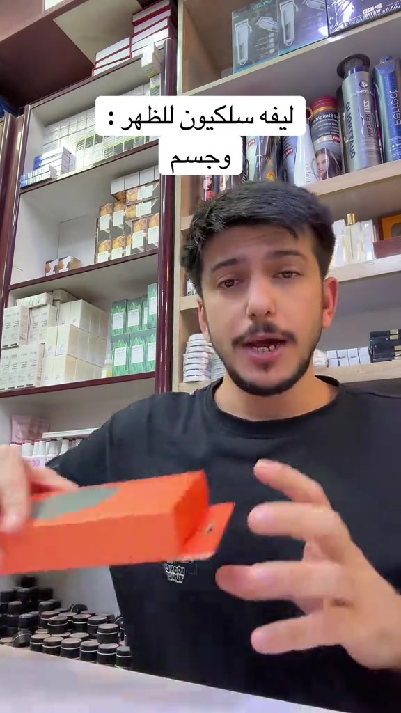 #بغداد #كوزمتك #اكسبلور 


**إذا كنت صاحب هذا الإعلان وتريد حذفه لأي سبب، رجاءا أرسل رسالة إلى الدعم الفني**