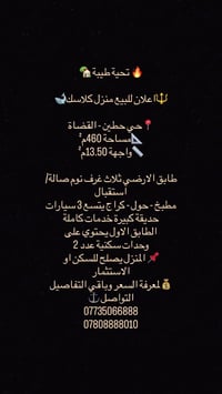 حي حطين • ٤٦٠م • كراج ٣ سيارات