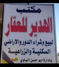 قطعة أرض • قريه شفته • ٢٠٠م