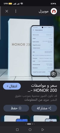 هونر ٢٠٠ • اغراض كاملة • اللون المرغوب