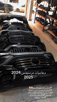 دعاميات مرسيدس 2024 2025 بغداد طريق معسكر الرشيد 07767776444