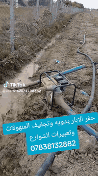 حفر ابار و تجفيف المنهولات وتعبيرات الشوارع ***********
