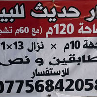 العطيفيه الثانيه • محل 407 • ١٢٠م