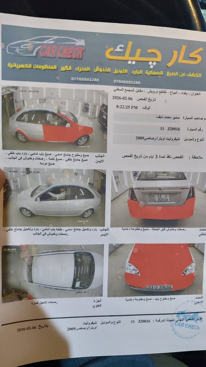 اوبترا خليجي ٢٠٠٩ التفاصيل بل سونار السعر ٦٨ ورقة مكاني بغداد الغزالية
***********
