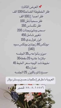 عيادة ساندرا بيوتي • دكتورة زهراء عدنان • فيلر شفايف