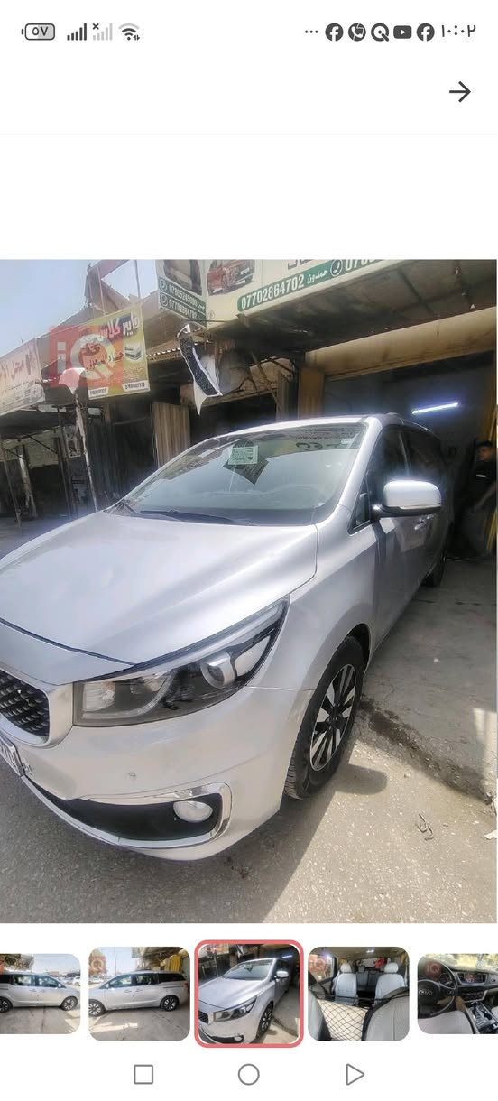 كيا سيدونا 2016 ابواب كهرباء مواصفات LX
بيهة صبغ بنيد بسبب الجراد وحادث امريكا دعامية امامية فقط  محرك جديد كير جديد
تبريد ممتاز بيهة مكان بارد
*********** كربلاء, العراق
