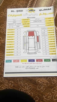سوناتا • ٢٠٢٠ • حادثه