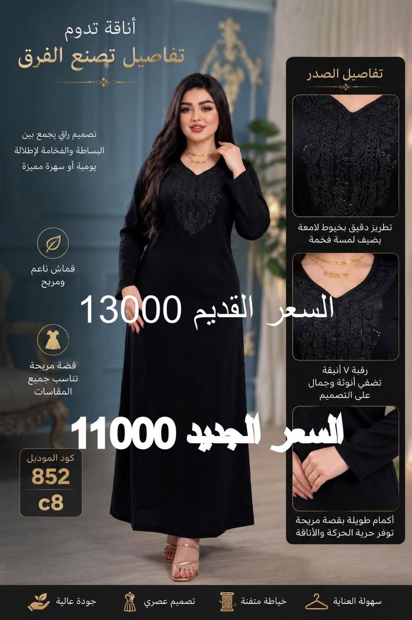 شهر محرم ويانا غير
اغتنموا الفرصة
وتسوق لشهر محرم
تخفضيات تخفضيات
سوينالكم تخفيضات بمناسبة الشهر
#اولادولادي #نسائي #العراق #بنات #ملابس #اولاد #الجميع #شهر_محرم


**إذا كنت صاحب هذا الإعلان وتريد حذفه لأي سبب، رجاءا أرسل رسالة إلى الدعم الفني**