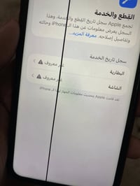 ايفون 11 • ذاكرة ١٢٨ • بطارية ٩٢٪