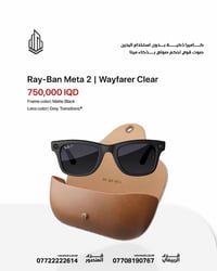 😎 مو مجرد نظارة… هذا مستقبل بين إيديك ✨ Ray-Ban Meta 2 🔹 ​Wayfarer Cle...