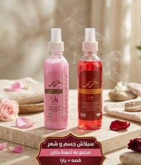 سبلاش • جوز الهند • ثباتية