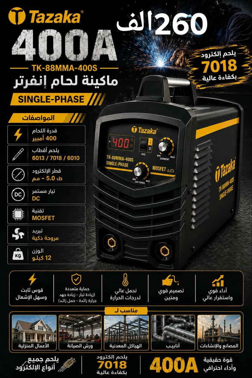 سلام عليكم ورحمه الله وبركاته ✅ 
تم وصول وجبة جديدة من العدد يدوية✅
ماركات عالمية رائدة في مجال العدد يدوية ✅
الاسعار مكتوبة في الصورة ✅ 
تفاصيل مكتوبة في وصف كل صورة✅
مكان المعرض كركوك شارع اطلس ✅
توصيل لكل محافظات العراق مجاناً✅
للطلب مراسلة الصفحة أو إتصال واتساب للرقم ***********✅
