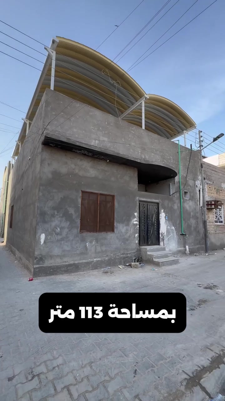 شـركـه أنوار الجـزائري للعقارات والمقاولات 
يتوفر  بيت ركن للبيع 
العنوان : المعقل - السكك📍
المساحه :   113 م
الواجهه :   10 م
محتويات البيت : 3 غرف منام + استقبال + مطبخ + صاله + صحيات
المواصفات : بناء 2019 بلوك + ديكورات وسحبات جمس بورد + ركن على شارعين
السعر الأجمالي :  180 مليون  🛑

عنوان الشركه الجبيله مجاور جوتن للاصباغ 
و قصر شيرين  📍

شركه أنوار الجزائري للأستثمار العقاري والمقاولات العامه والتجاره العامه . 
الشـركة  مجازة رسمياً وقانونياً من جميع الجهات المعنيه 
 
للاطلاع على باقي العروض او مشاركه عرض مع الشركه
 التواصل عبر الارقام التاليه :
***********
***********
***********
