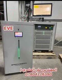 بطاريات EVE • ضمان ٥ سنوات • ربط ١٦ بطارية