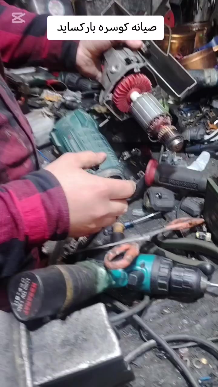 (بيع وصيانه كافه انواع العدد اليدويه)
(درينات +همرات+ كوسرات+ كور تثقيب)( الكهربائيه والشحن )(كوت .الخطه الحسينه. شارع القصابين )
***********
