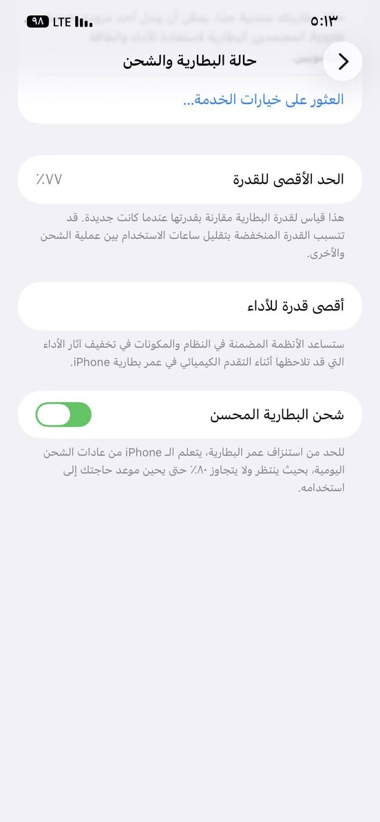 ١٢برو ماكس نضافة 💯 💯 شرط مامفتوح
ذاكرة ٢٥٦
بطارية٧٧
الشاصي نضيف شخط مابي 
سعر ٤٥٠. بي مجال قليل
واتساب فقط ***********
