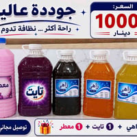 عرض خاص • توصيل مجاني • افحص قبل الاستلام