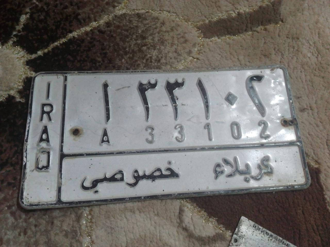 كروسيده رقم كربلاء بأسمي تحويل ثاني يوم مكاني البصره /السعر 12ورقه /***********
