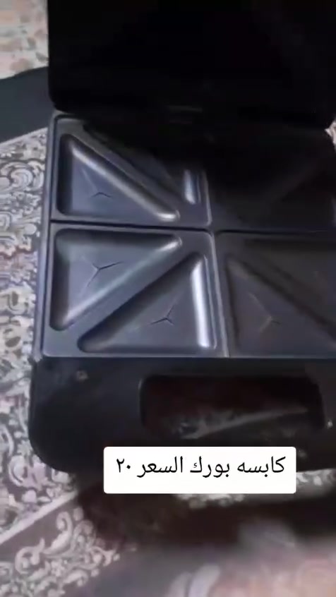 السعر 20
يوجد خدمة توصيل


**إذا كنت صاحب هذا الإعلان وتريد حذفه لأي سبب، رجاءا أرسل رسالة إلى الدعم الفني**