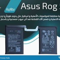 بطاريات اصلية • اسوس روج • بلاك شارك