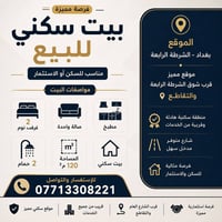 الشرطة الرابعة • ١٢٠م • ٢ غرف